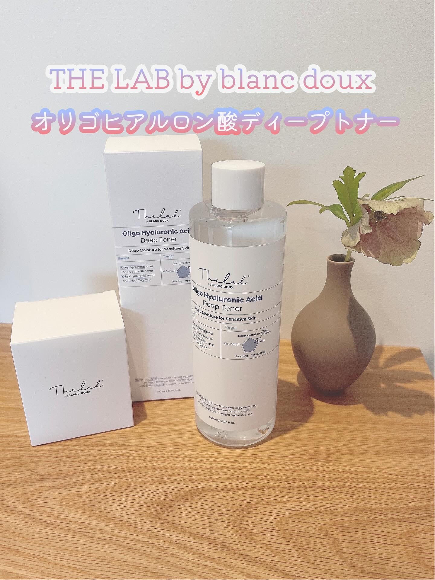 オリゴヒアルロン酸ディープトナー/THE LAB by blanc doux(ザラボバイブランドゥ)/化粧水を使ったクチコミ（1枚目）