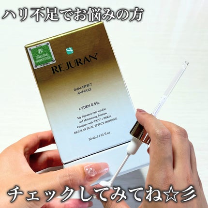 デュアル エフェクト アンプル/REJURAN COSMETICS/美容液を使ったクチコミ(6枚目)