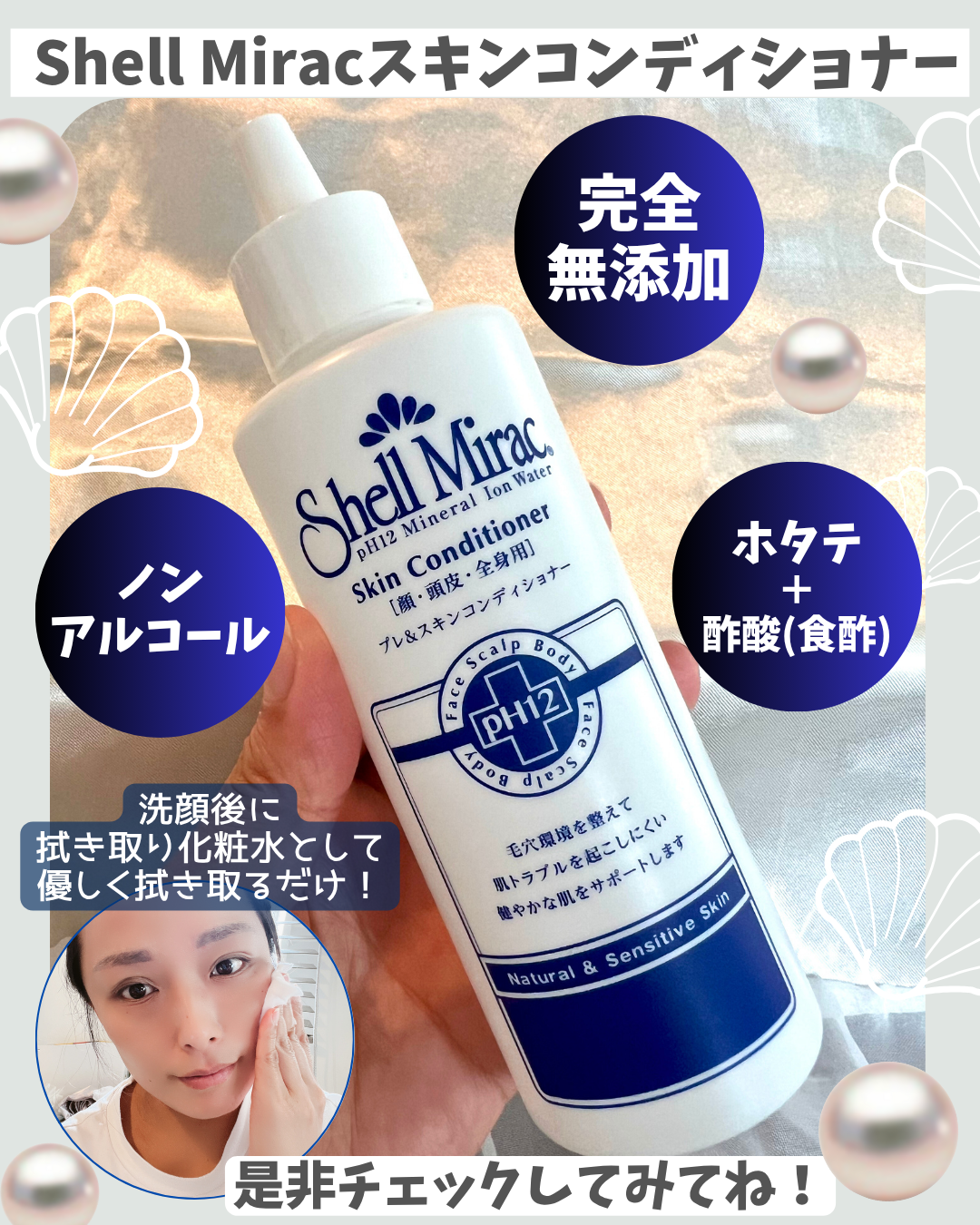 スキンコンディショナー/シェルミラック/頭皮ケアを使ったクチコミ（3枚目）
