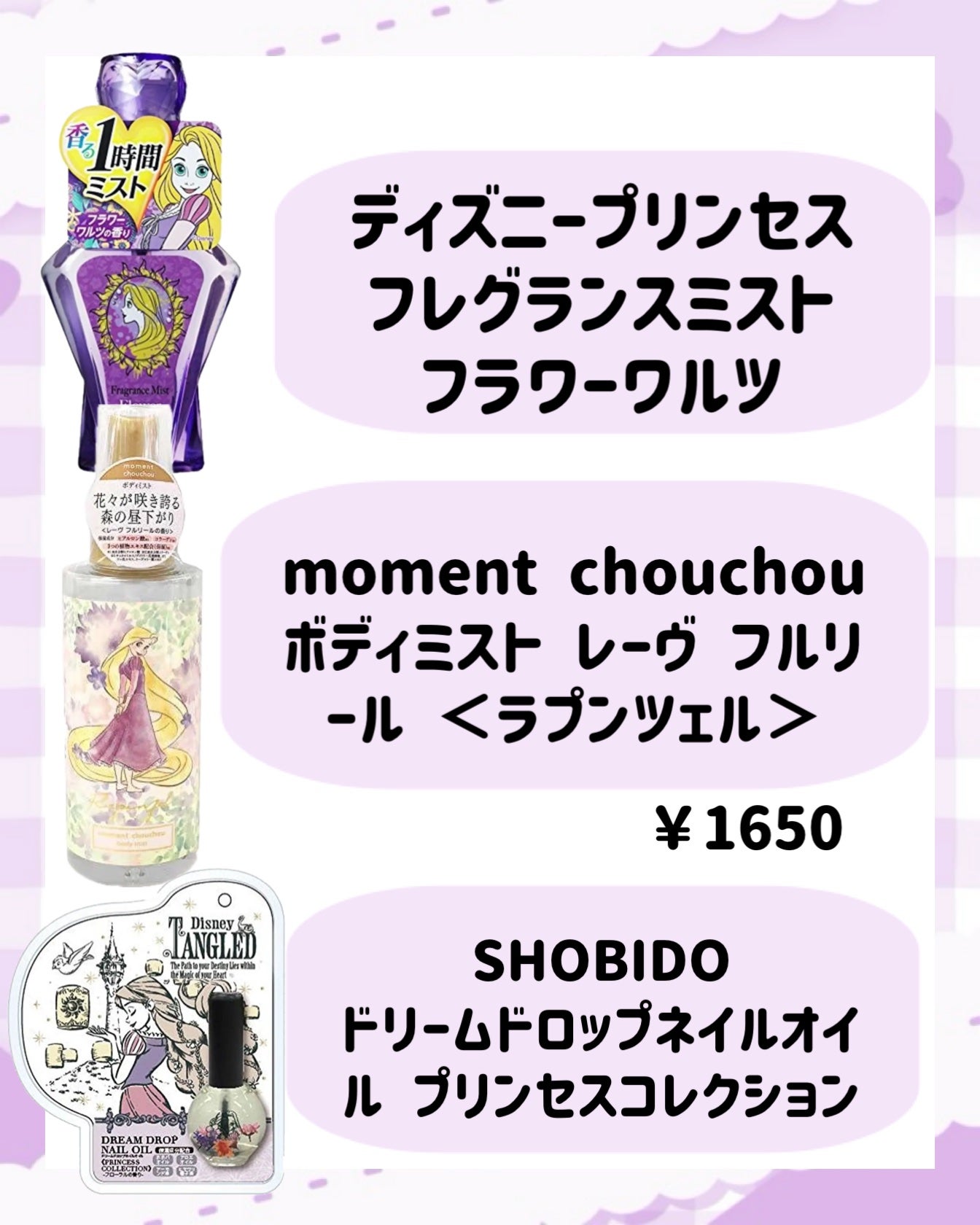 バスソルト/ディズニーストア/入浴剤を使ったクチコミ(5枚目)