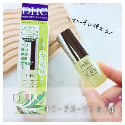 DHC オリーブバージンオイル/DHC/フェイスオイルを使ったクチコミ(1枚目)