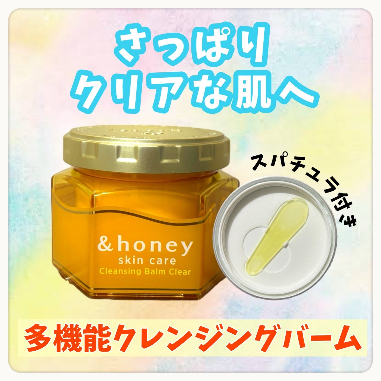 アンドハニー クレンジングバーム クリア/&honey/クレンジングバームを使ったクチコミ(1枚目)