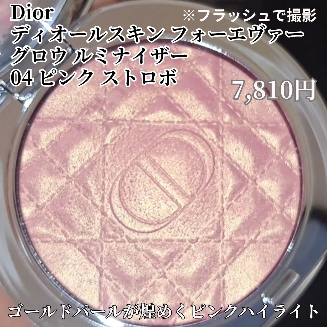 ディオールスキン フォーエヴァー グロウ ルミナイザー/Dior/ハイライトを使ったクチコミ(2枚目)