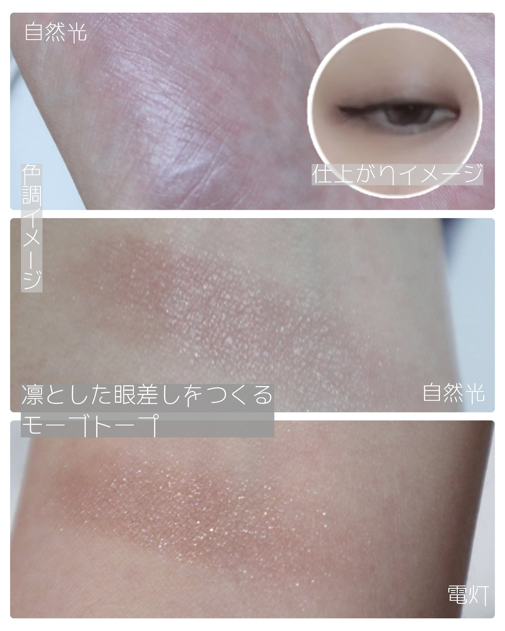 アイグロウジェム スキンシャドウ 19G mauve taupe/DECORTÉ/ジェル・クリームアイシャドウを使ったクチコミ（2枚目）