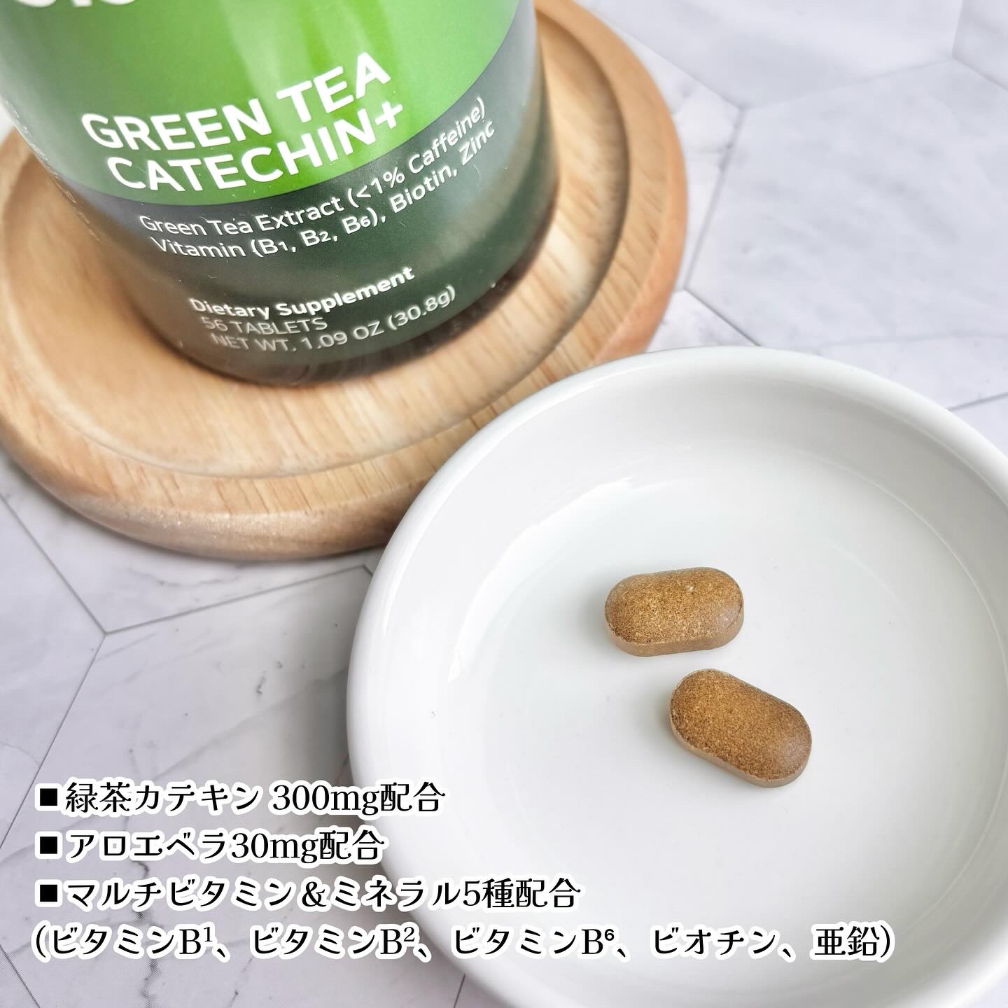 緑茶カテキン＋/グリーンモンスター/ボディサプリメントを使ったクチコミ（2枚目）