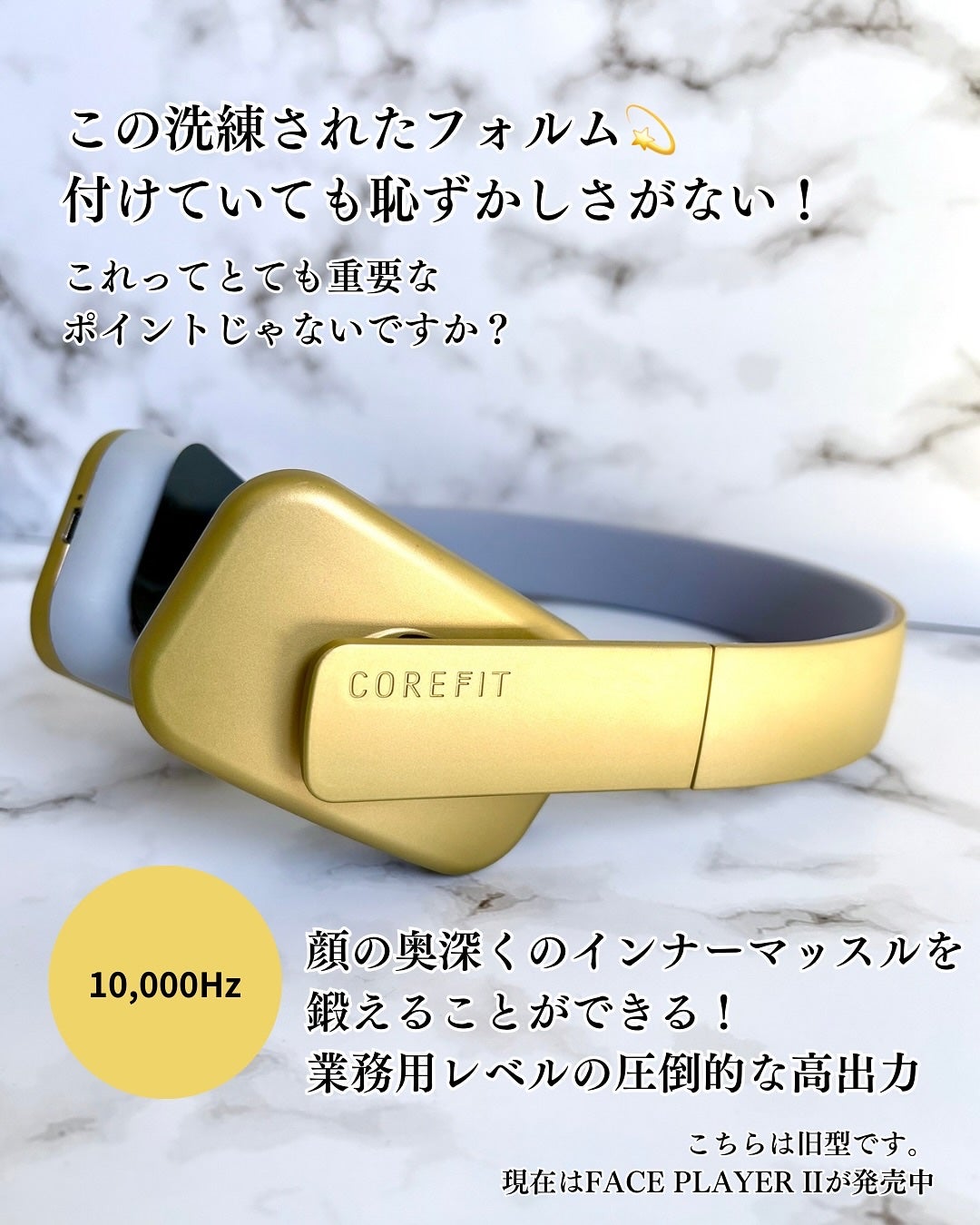 小籠包ちゃん フォロバ100% on LIPS 「\ヘッドホンじゃないよ!EMS美顔器だよ/COREFIT コア..」(3枚目)