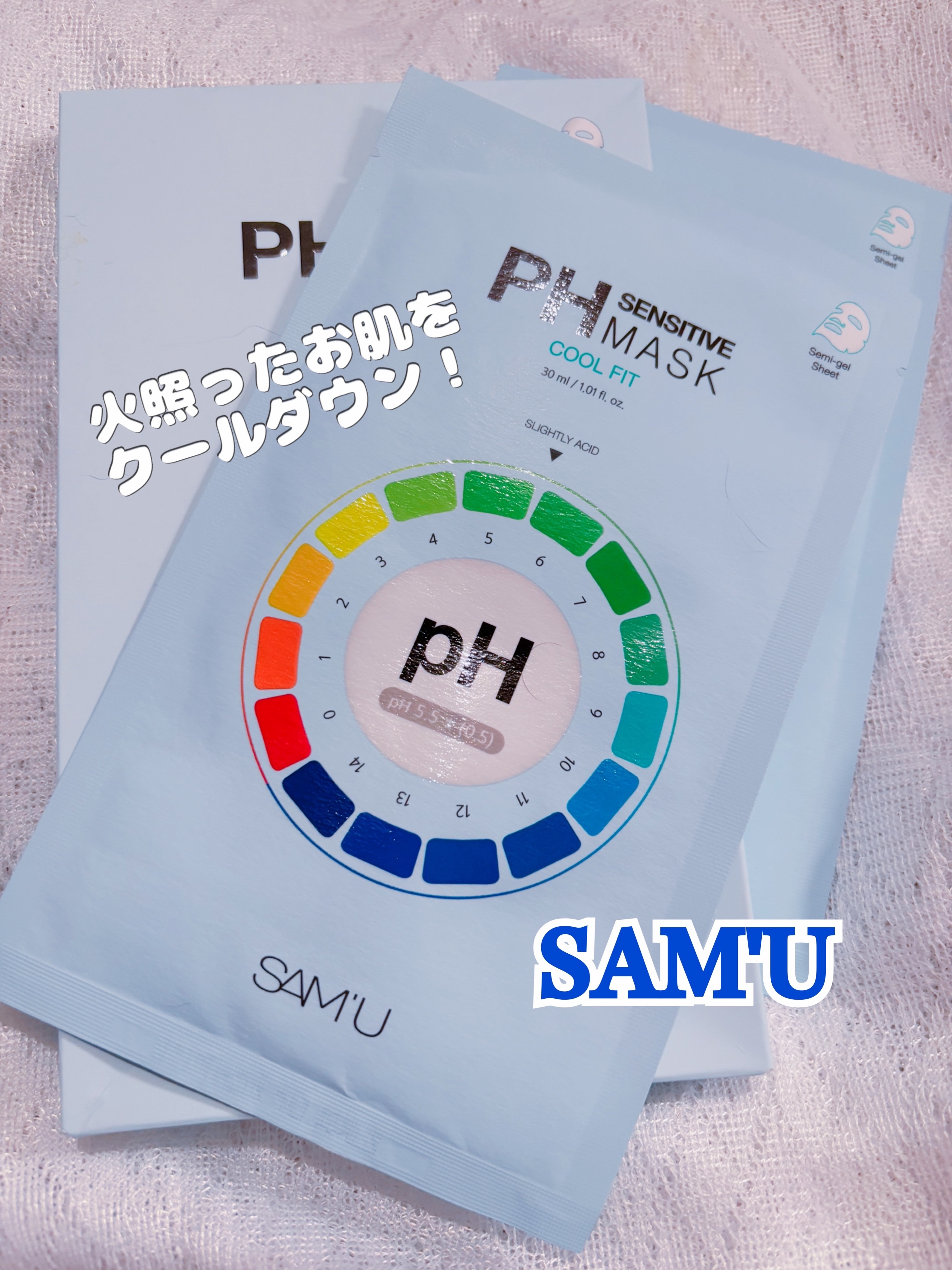 PHセンシティブマスク クールフィット/SAM'U/シートマスク・パックを使ったクチコミ（1枚目）