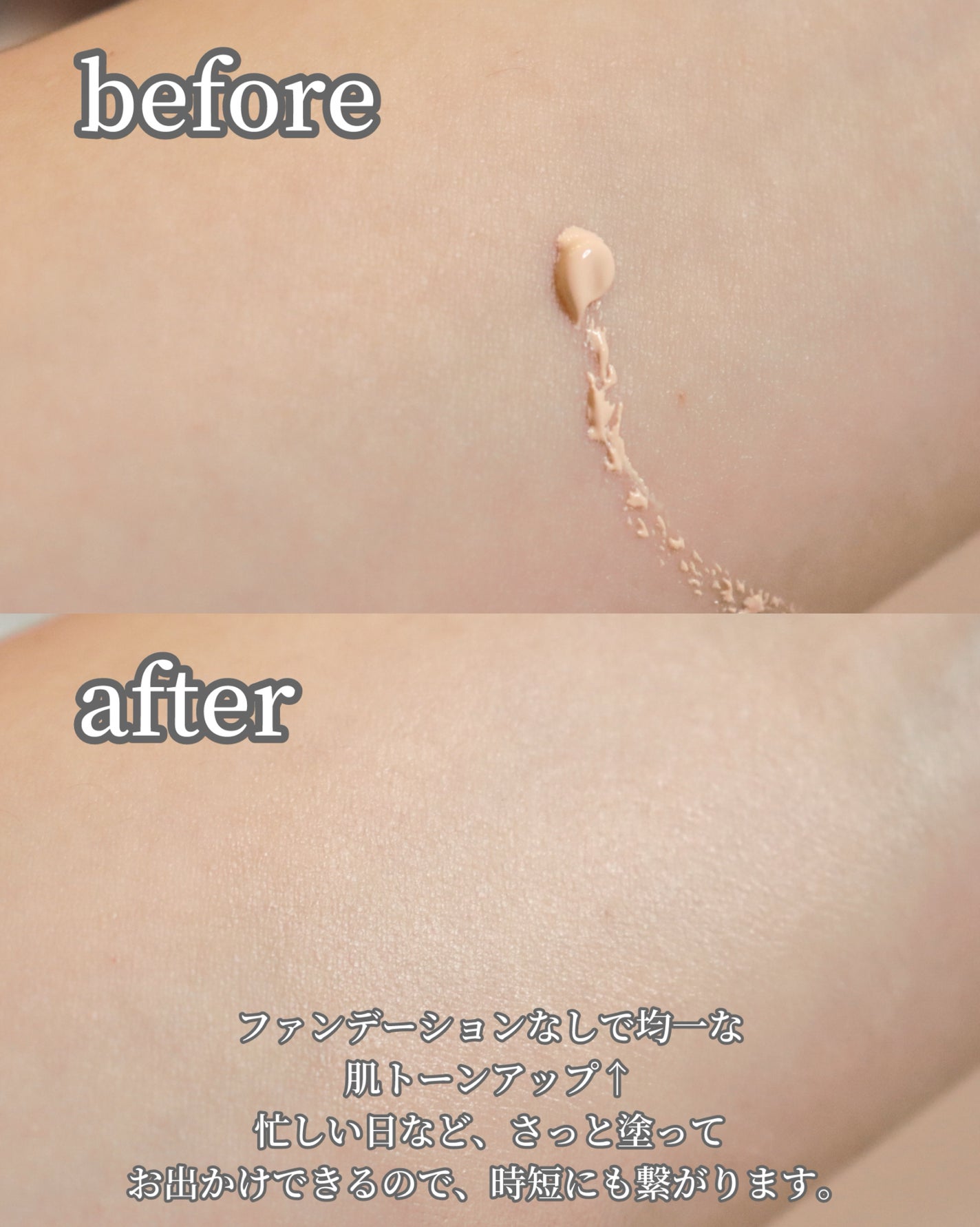 エアリースキンファンデフリートーンアップベース/I.LO:VE/化粧下地を使ったクチコミ(3枚目)