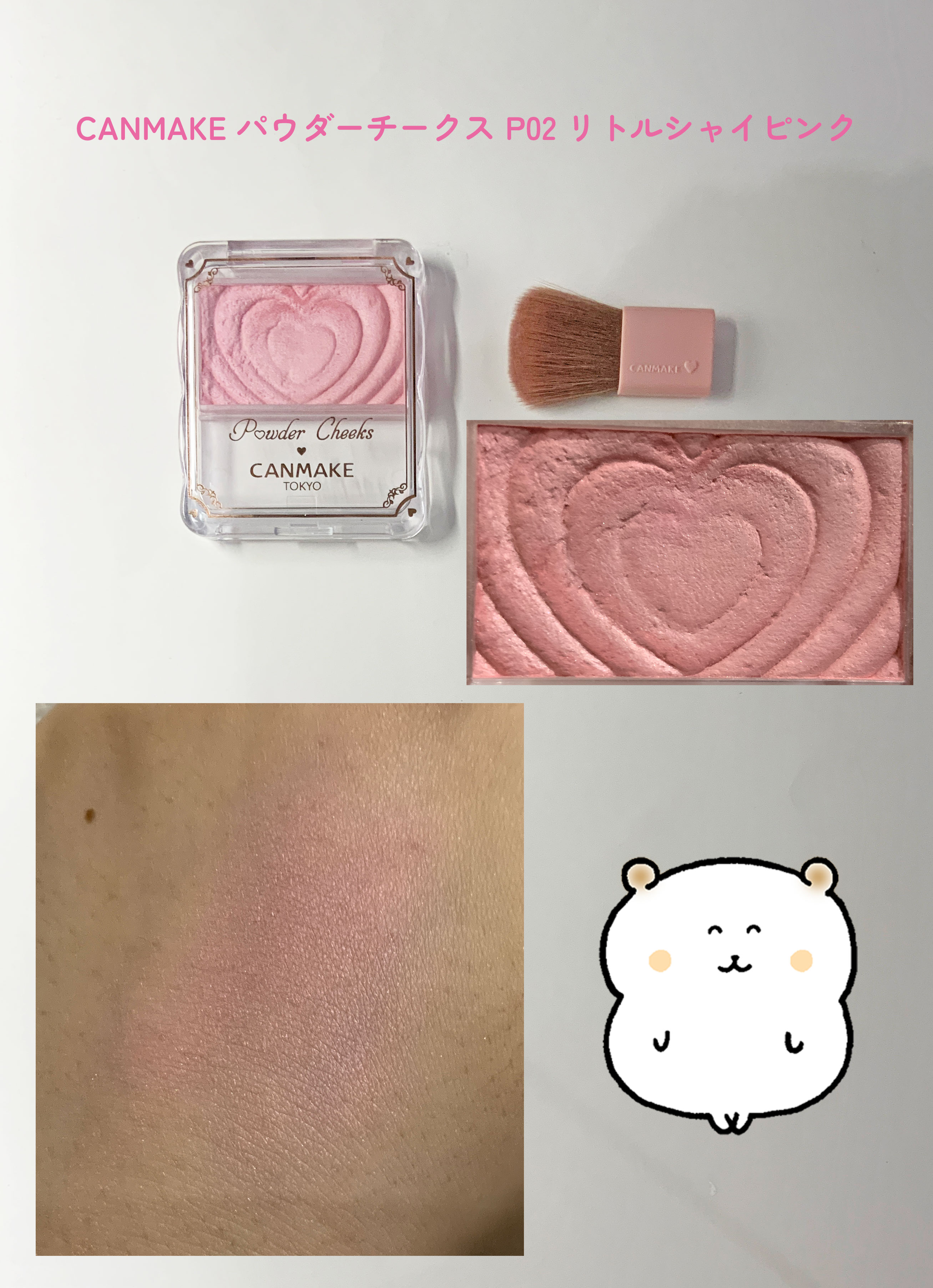 パウダーチークス/キャンメイク/パウダーチークを使ったクチコミ（1枚目）