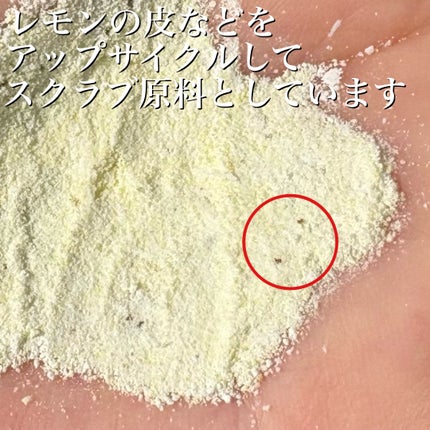 グロービタパウダーウォッシュオレンジ&ネロリ/AROMATICA/洗顔パウダーを使ったクチコミ(5枚目)