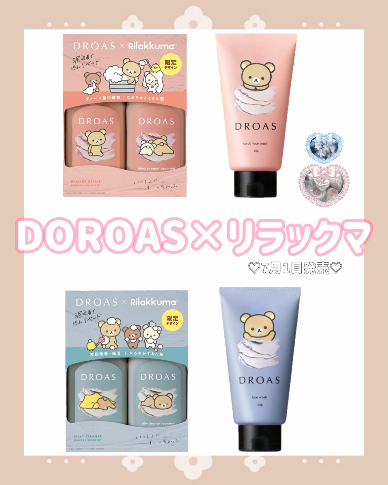 シルキークレンズシャンプー/トリートメント/DROAS/市販シャンプーを使ったクチコミ（1枚目）