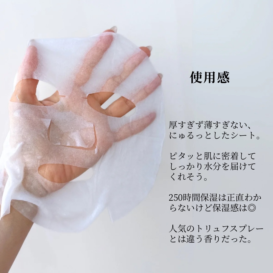 ホワイトトリュフナリシングトリートメントマスク 1枚/ダルバ/シートマスク・パックを使ったクチコミ（3枚目）