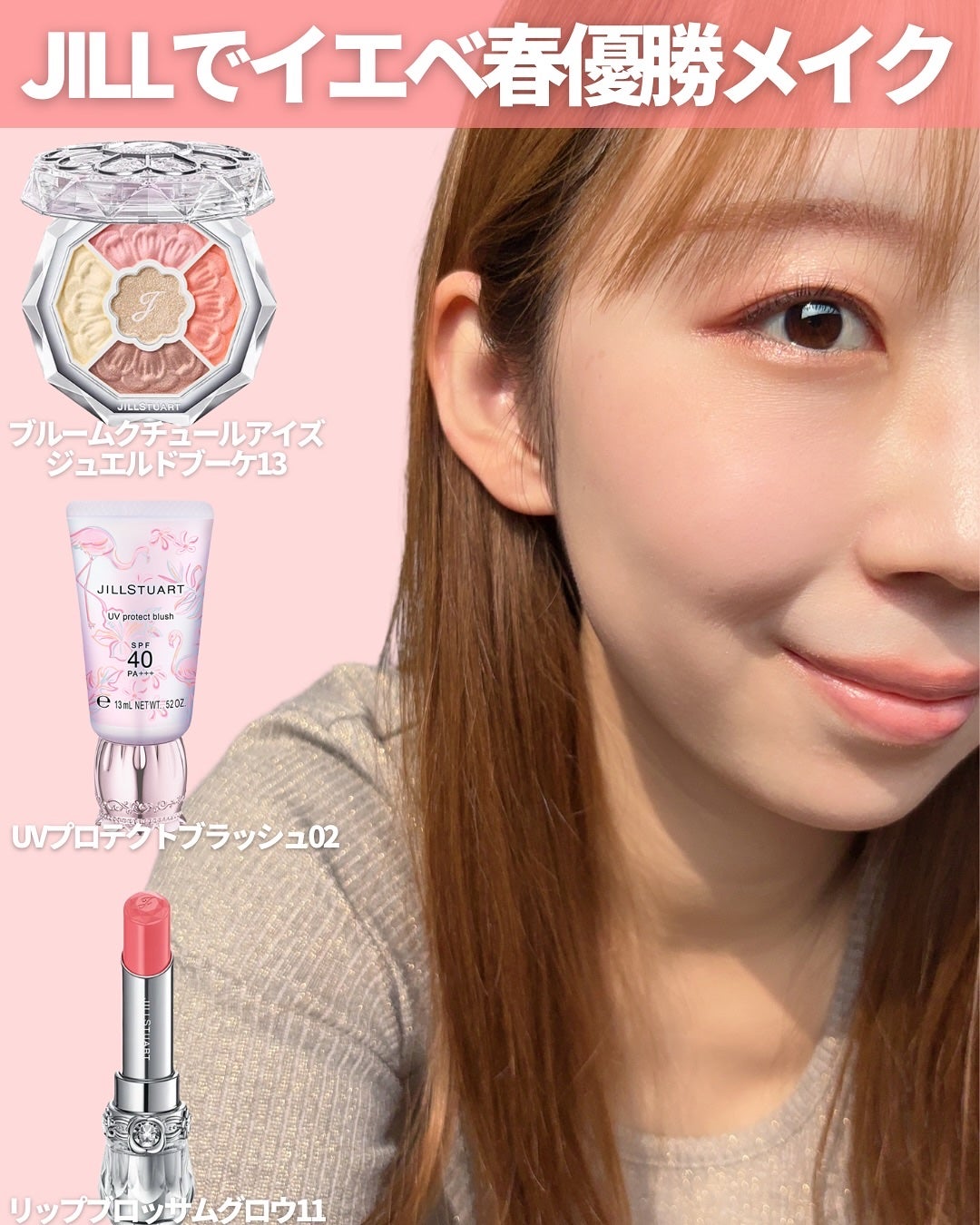 ジルスチュアート UVプロテクト ブラッシュ/JILL STUART/ジェル・クリームチークを使ったクチコミ(6枚目)