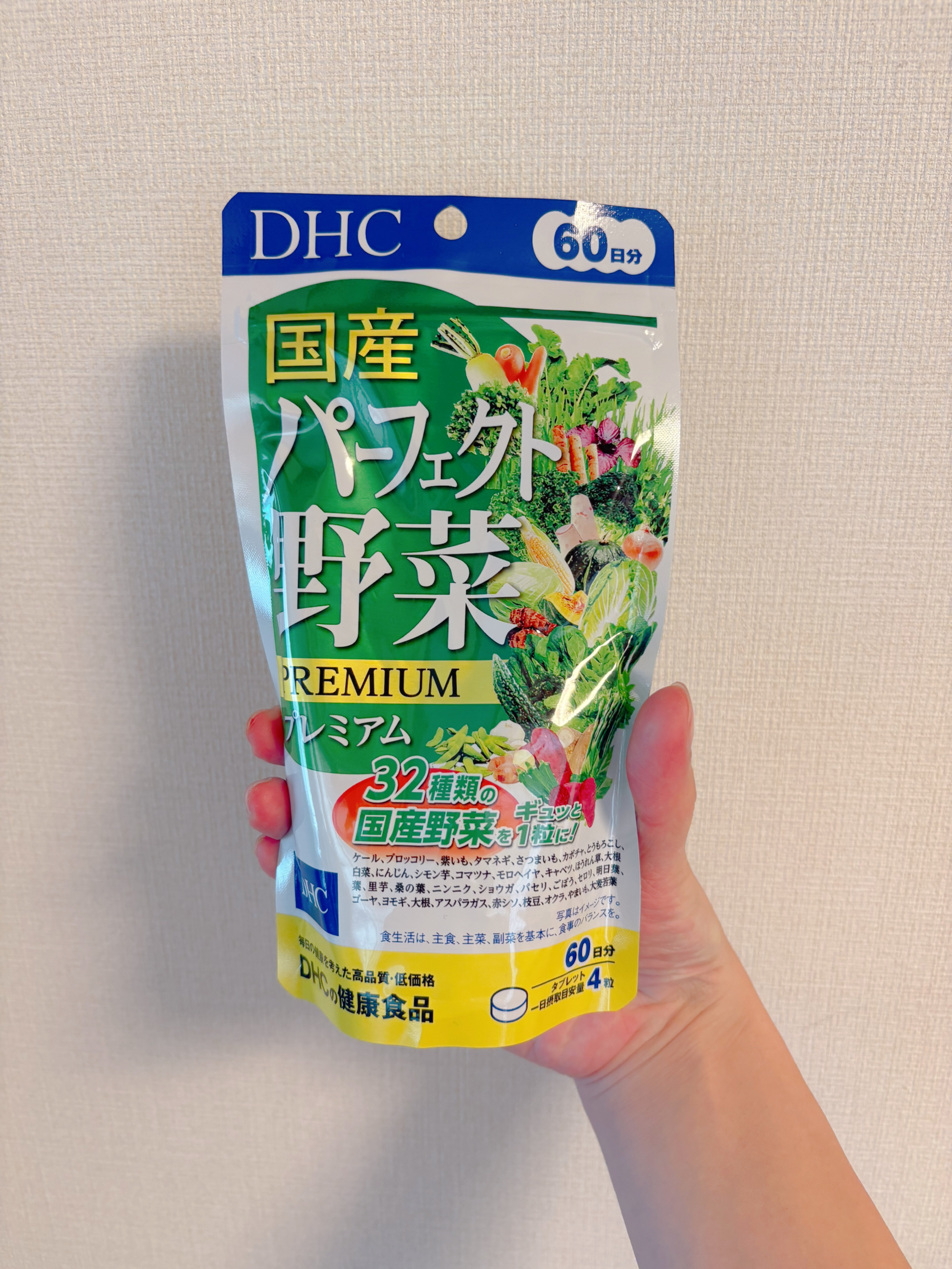 国産パーフェクト野菜 プレミアム/DHC/健康サプリメントを使ったクチコミ（1枚目）