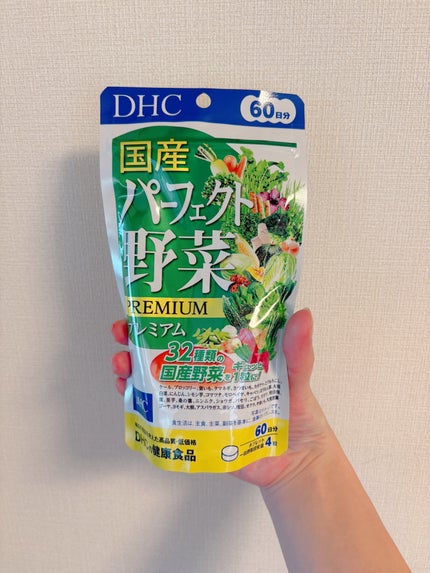 国産パーフェクト野菜 プレミアム/DHC/健康サプリメントを使ったクチコミ(1枚目)