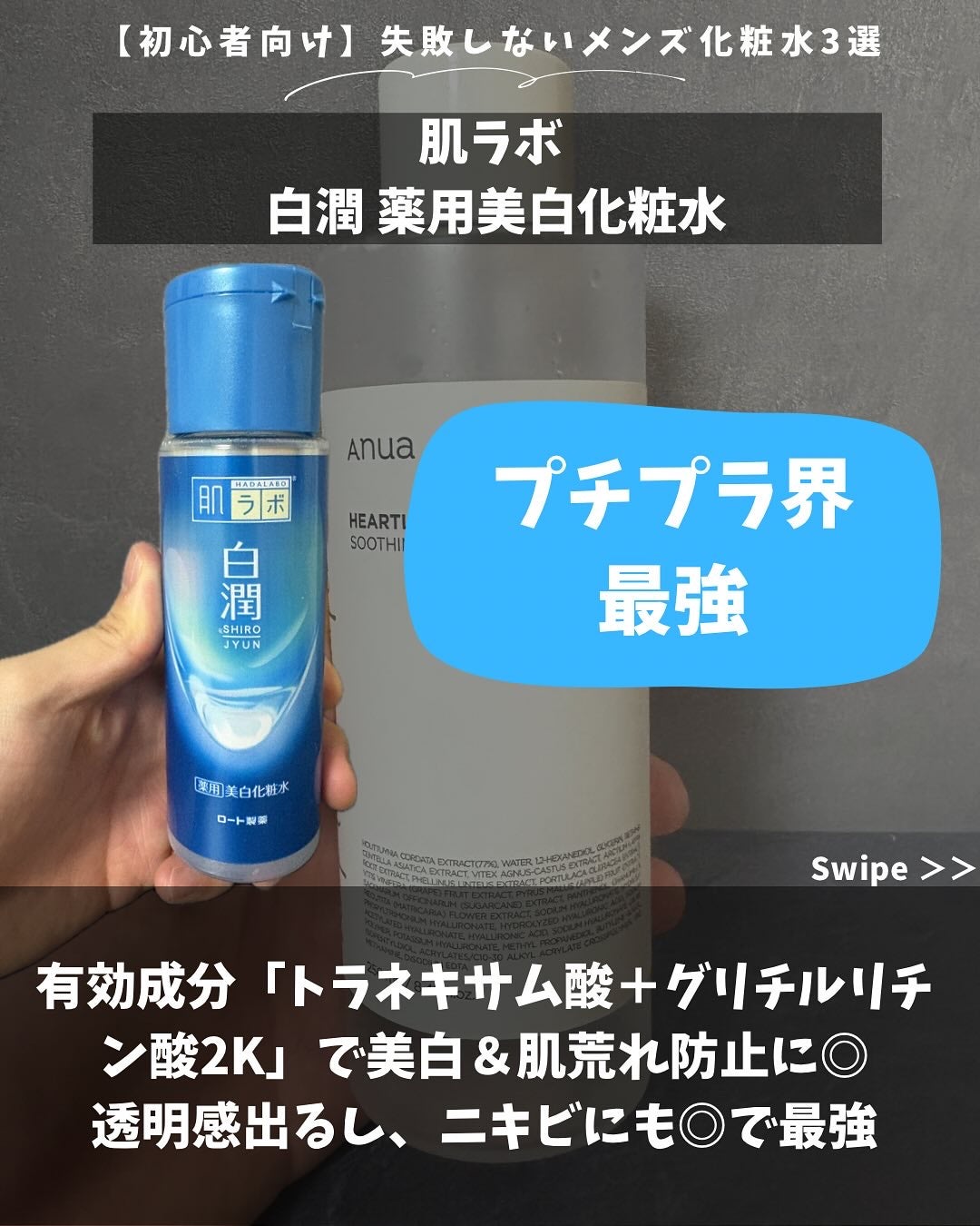 ドクダミ 77 スージングトナー/Anua/化粧水を使ったクチコミ(5枚目)