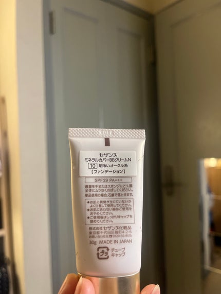ミネラルカバーBBクリームN/CEZANNE/ファンデーションを使ったクチコミ(3枚目)