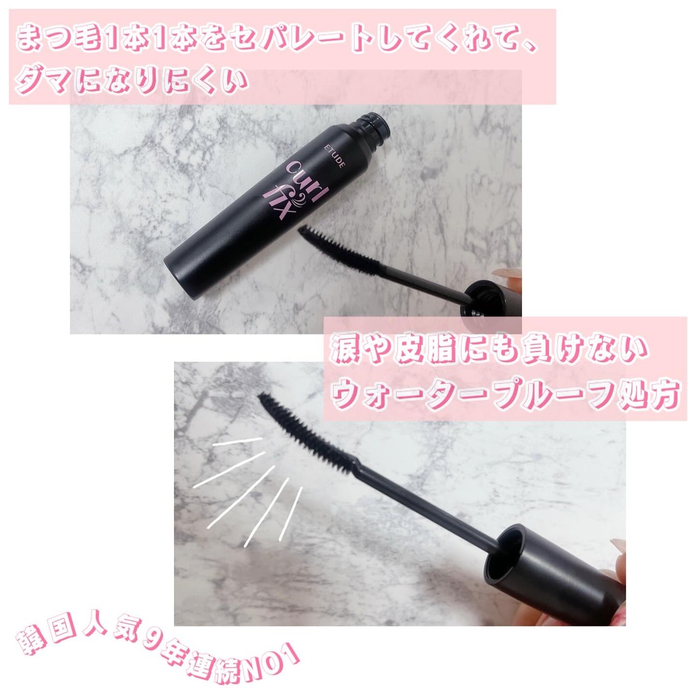 カールフィックスマスカラ ボリュームブラック/ETUDE/マスカラを使ったクチコミ(2枚目)