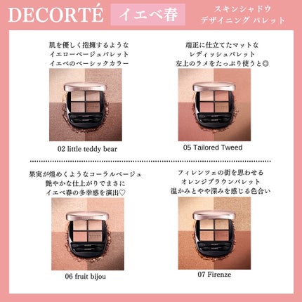 コスメデコルテ スキンシャドウ デザイニング パレット/DECORTÉ/アイシャドウパレットを使ったクチコミ(3枚目)