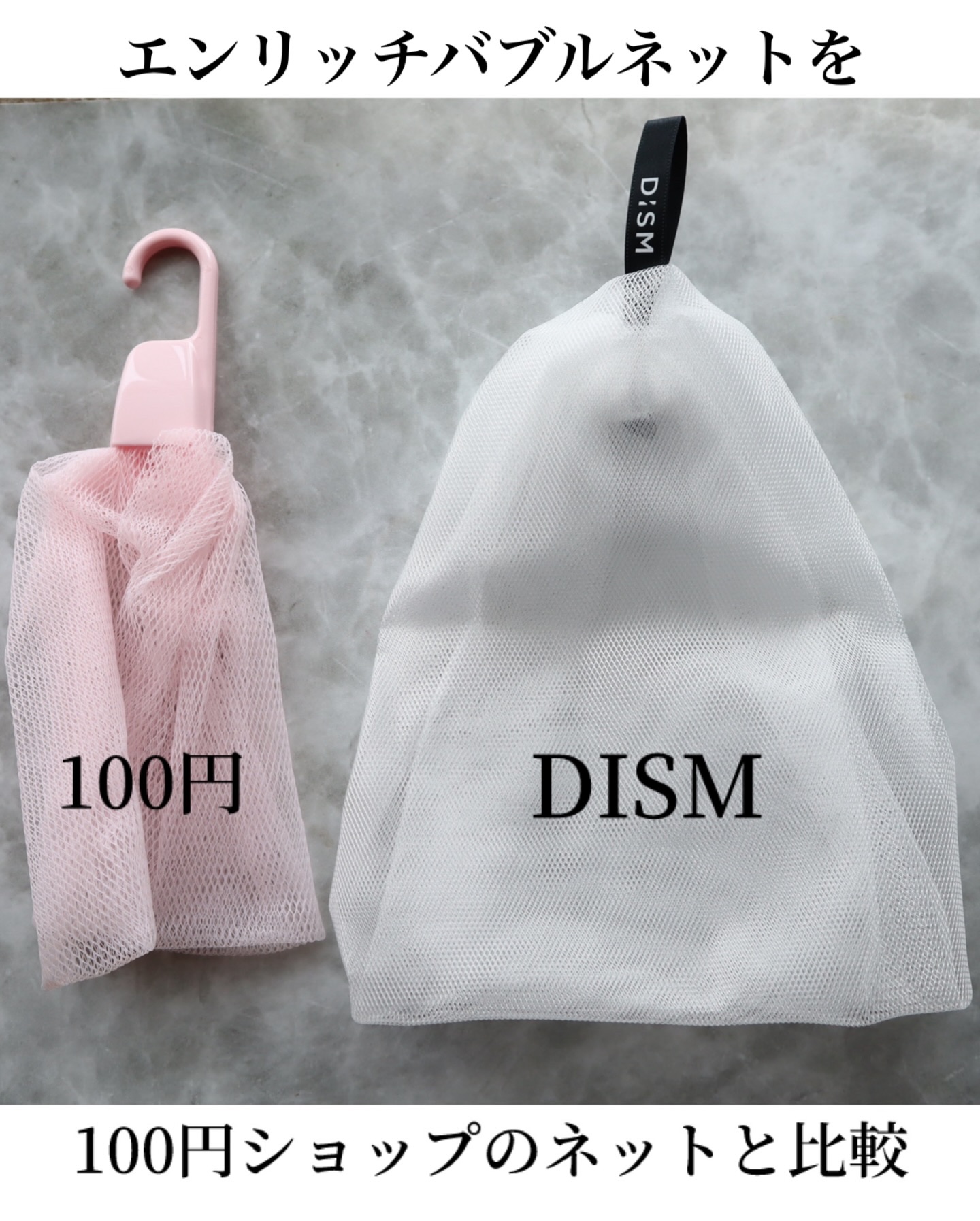 ディズム　エンリッチ　バブルネット/DISM/その他スキンケアグッズを使ったクチコミ（3枚目）