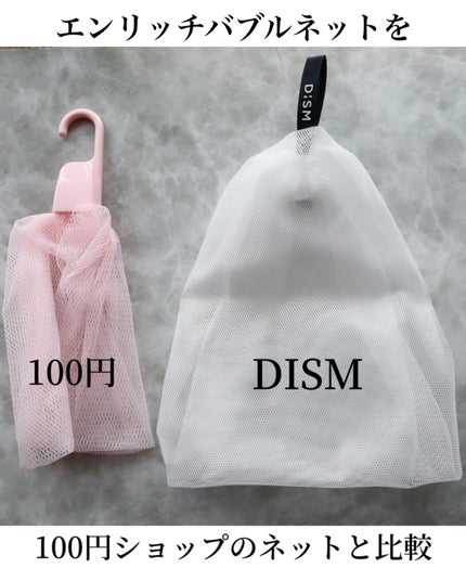 ディズム スクラブクリームウォッシュ ブラック/DISM/洗顔フォームを使ったクチコミ(3枚目)