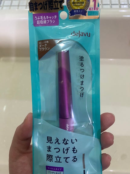 「塗るつけまつげ」自まつげ際立てタイプ/デジャヴュ/マスカラを使ったクチコミ(2枚目)