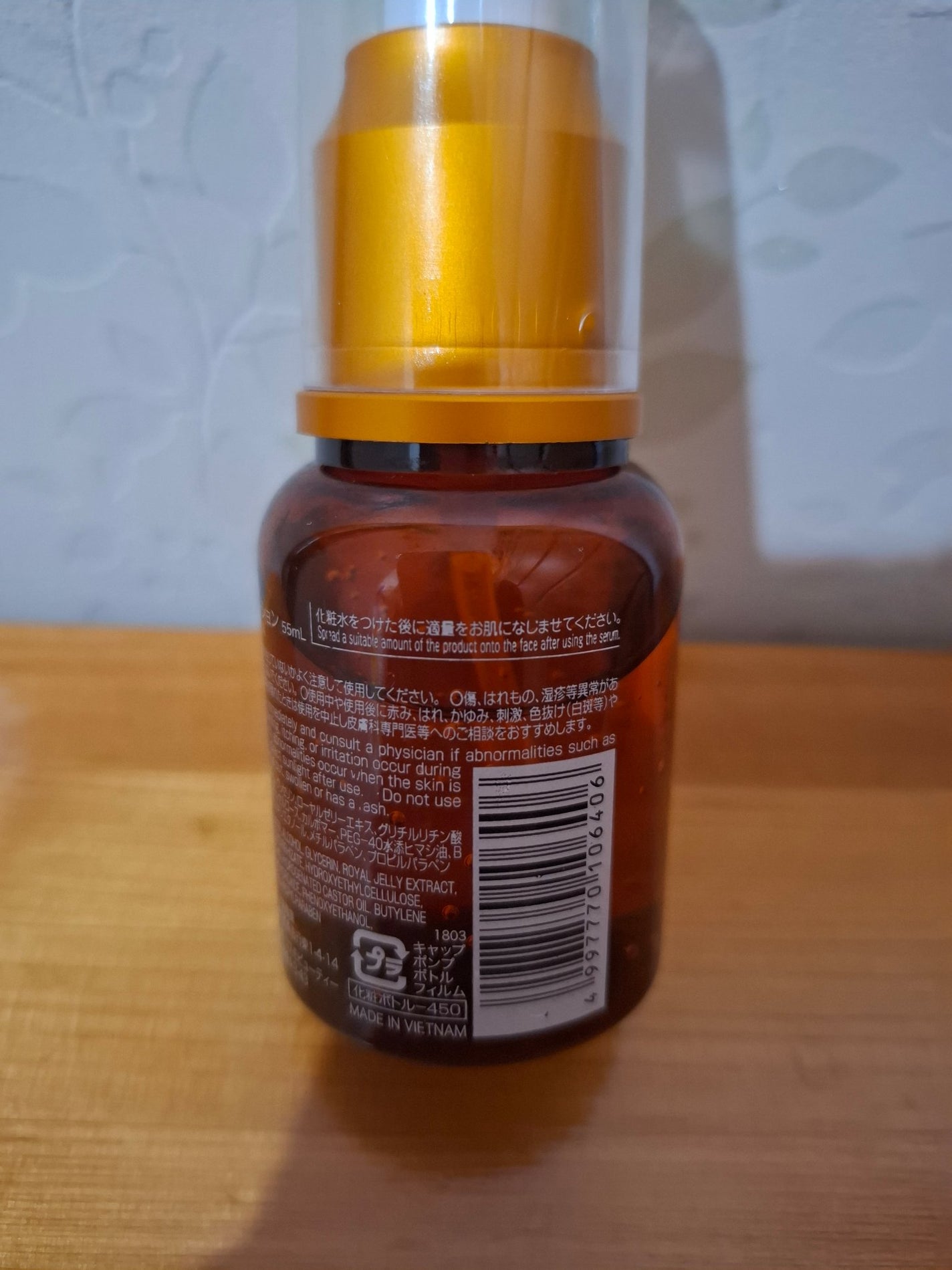 ローヤルゼリー配合 栄養ローション/DAISO/美容液を使ったクチコミ(2枚目)