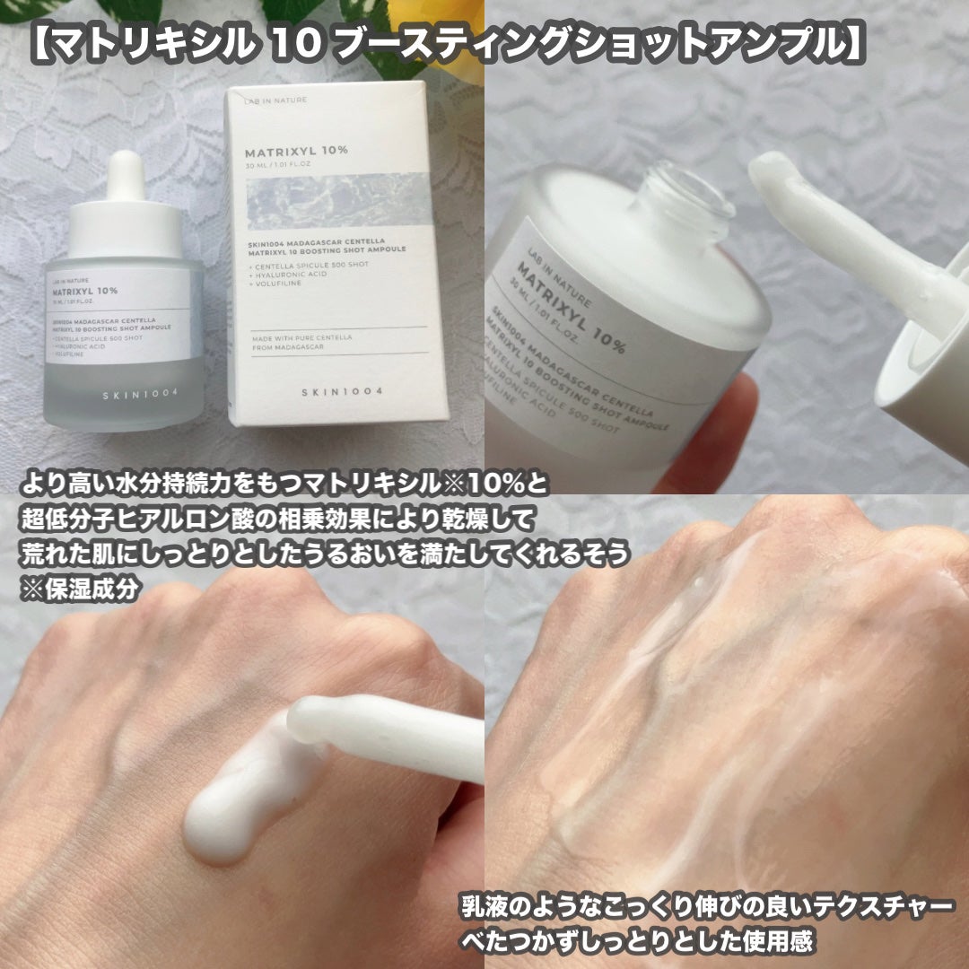 レチノール 0.2 ブースティングショット アンプル/SKIN1004/美容液を使ったクチコミ(4枚目)