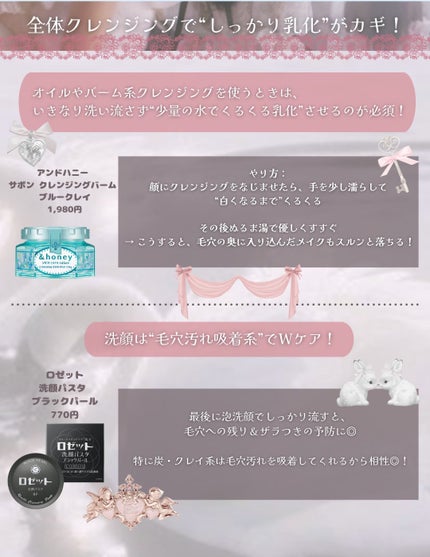 メイク落としオイル/カウブランド無添加/オイルクレンジングを使ったクチコミ(8枚目)