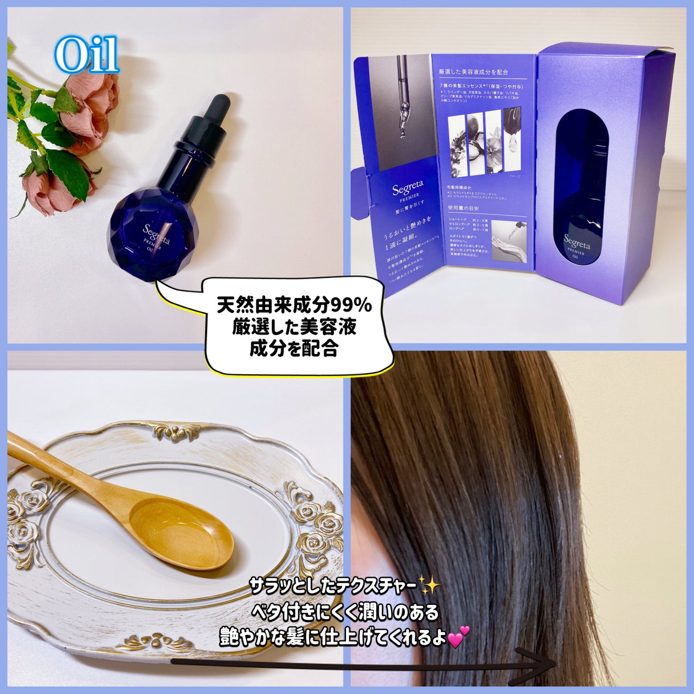 セグレタ プレミア 凝縮美容液シャンプー/セグレタ/市販シャンプーを使ったクチコミ(4枚目)