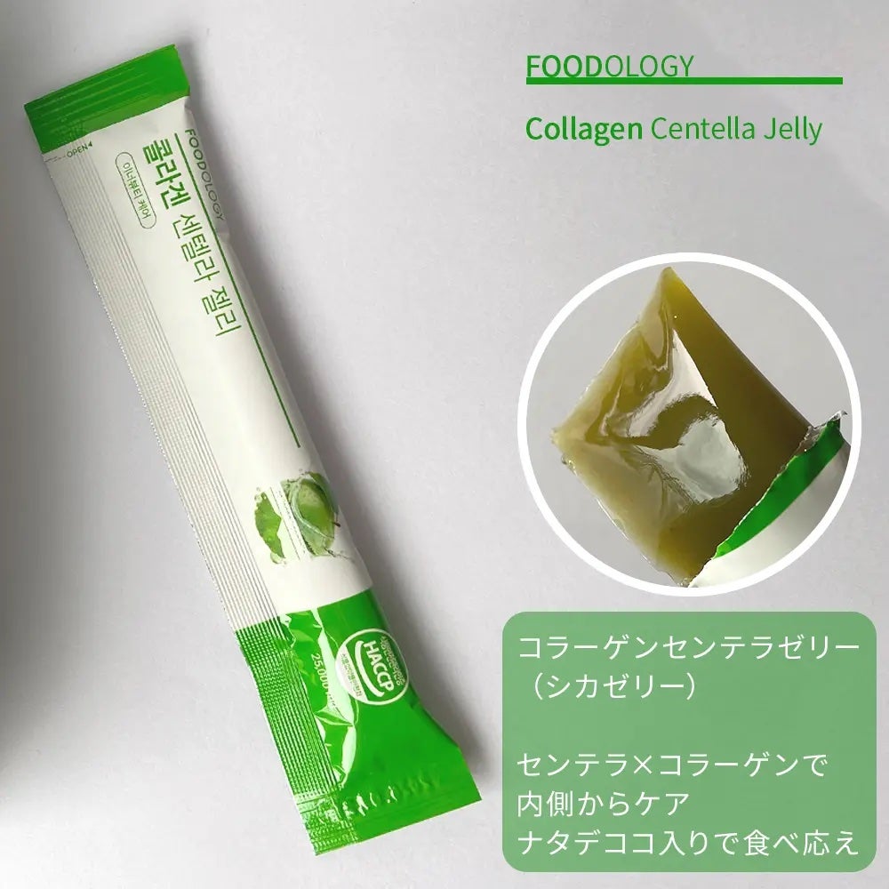 コレオロジー/FOODOLOGY/ボディサプリメントを使ったクチコミ(3枚目)