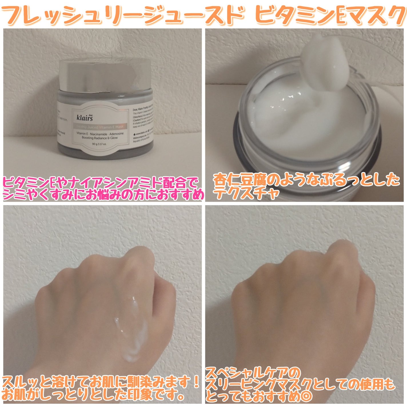 フレッシュリージュースドビタミンドロップ(35ml)/Klairs/美容液を使ったクチコミ(4枚目)