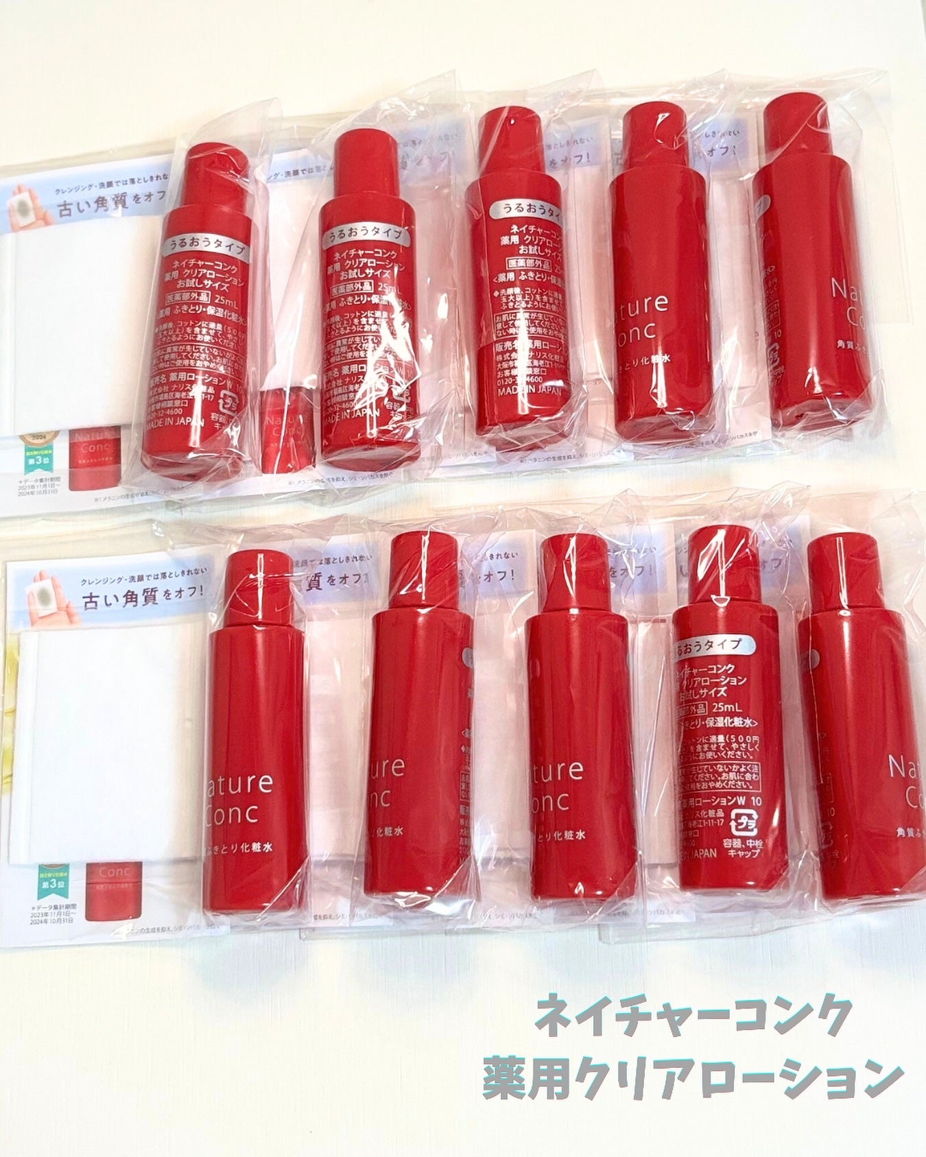 ネイチャーコンク 薬用クリアローション/ネイチャーコンク/拭き取り化粧水を使ったクチコミ(1枚目)