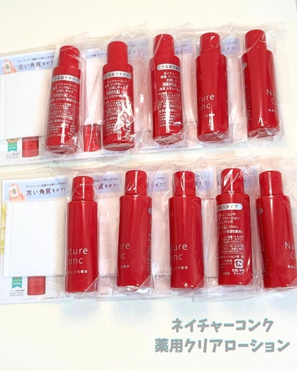 ネイチャーコンク 薬用クリアローション/ネイチャーコンク/拭き取り化粧水を使ったクチコミ(1枚目)