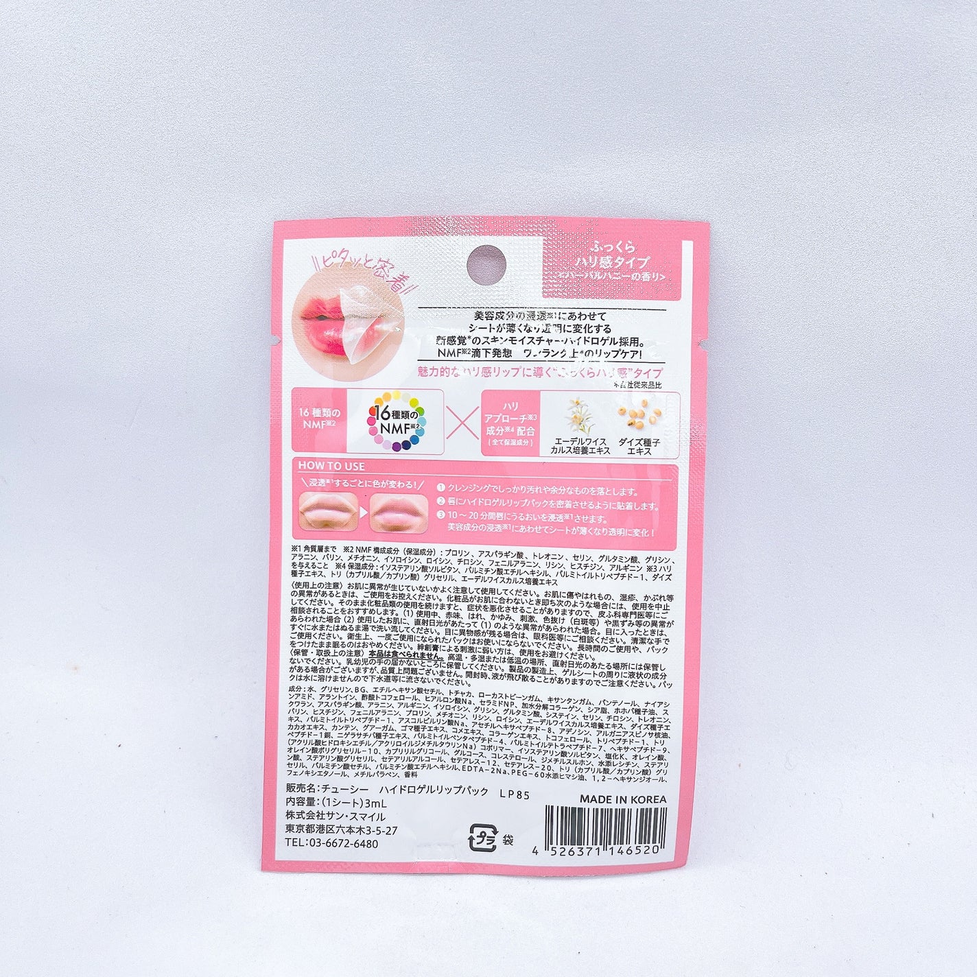 リップパック ふっくらハリ感タイプ<ハーバルハニーの香り>/CHOOSY/リップマスクを使ったクチコミ(2枚目)