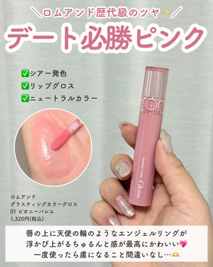 ティルナス  サンリットパール リップグロウ 02 Honey Sunset ハニーサンセット/tilnus/口紅の画像