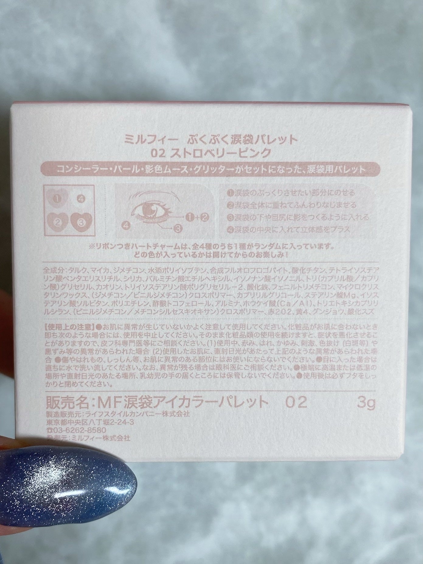 ぷくぷく涙袋パレット/MilleFée/アイシャドウパレットを使ったクチコミ(9枚目)