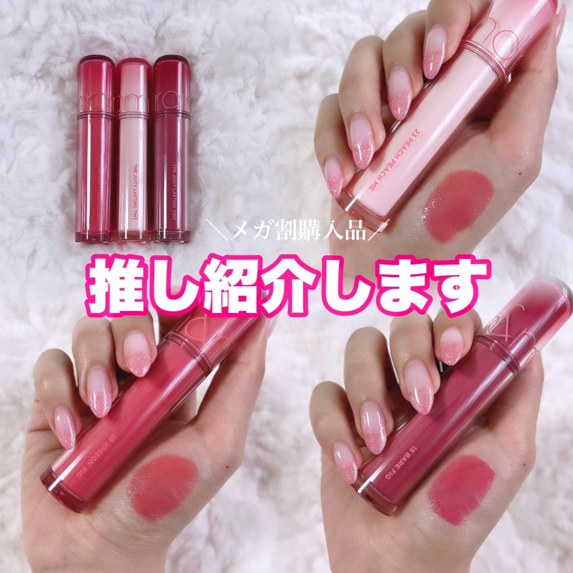 ザ ジューシーラスティングティント/rom&nd/リップティントを使ったクチコミ(1枚目)