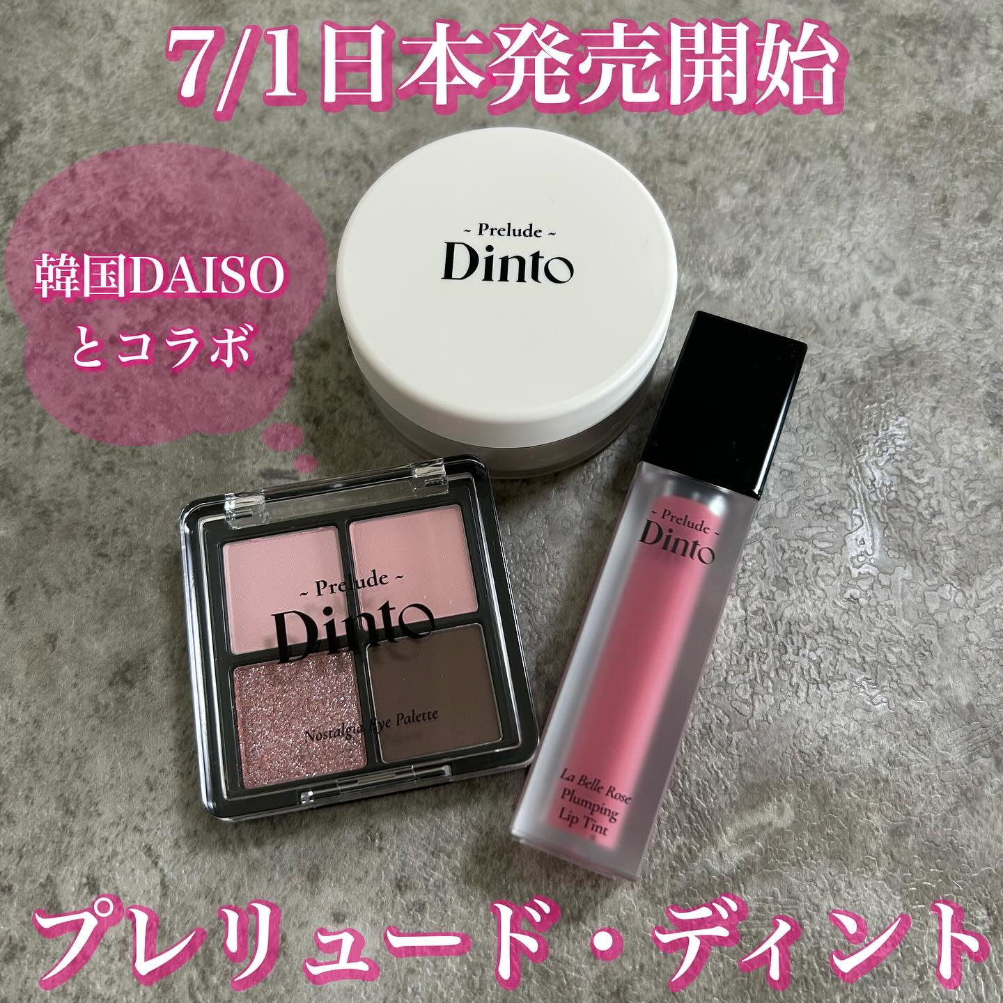 プレリュード・ディント ノスタルジア アイシャドウパレット/Dinto/アイシャドウパレットを使ったクチコミ（1枚目）