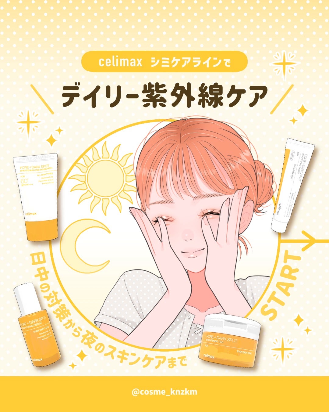 ポア ブライトニング シミケアセラム/celimax/美容液を使ったクチコミ(1枚目)