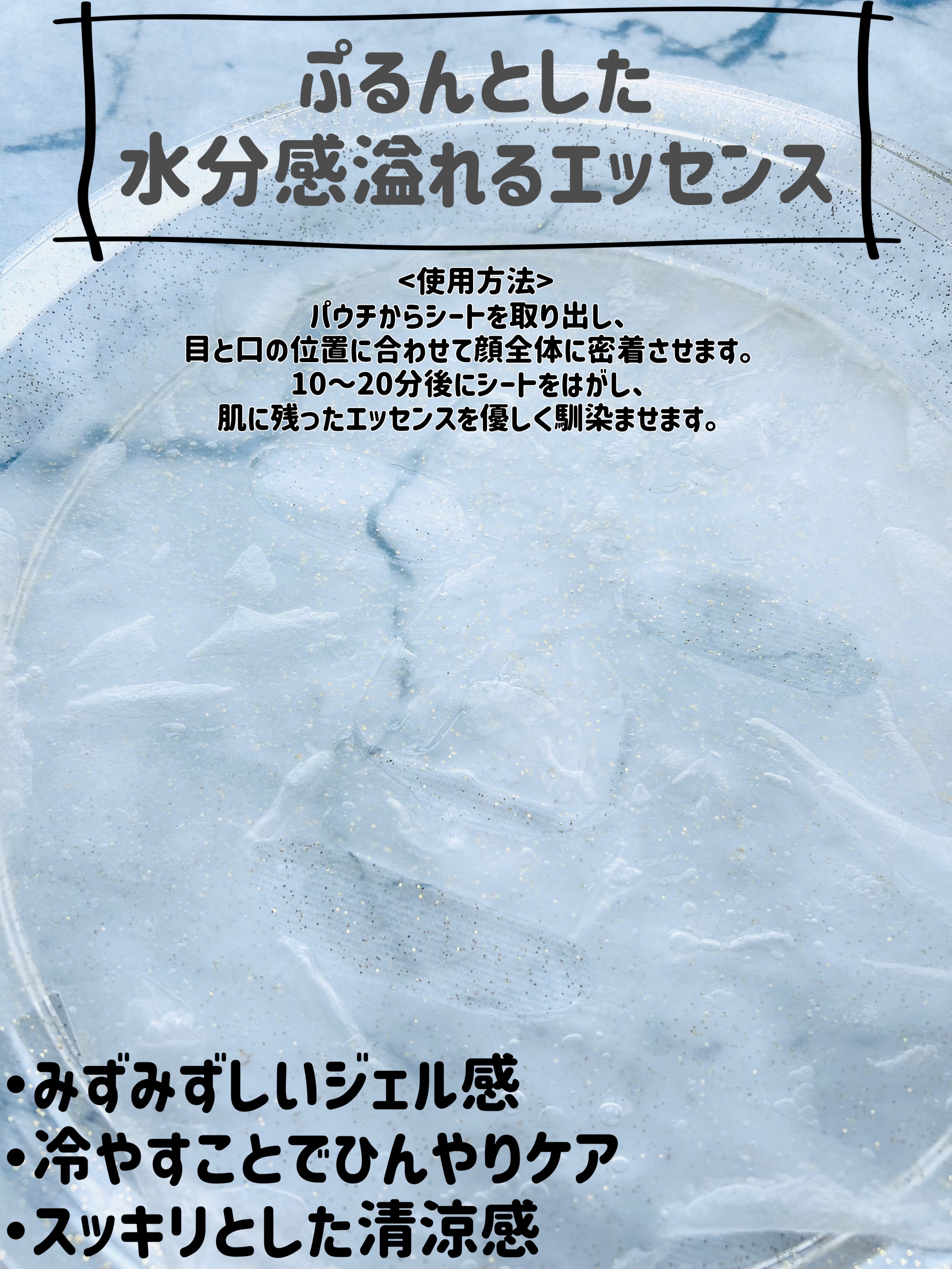 PHセンシティブマスク クールフィット/SAM'U/シートマスク・パックを使ったクチコミ（2枚目）