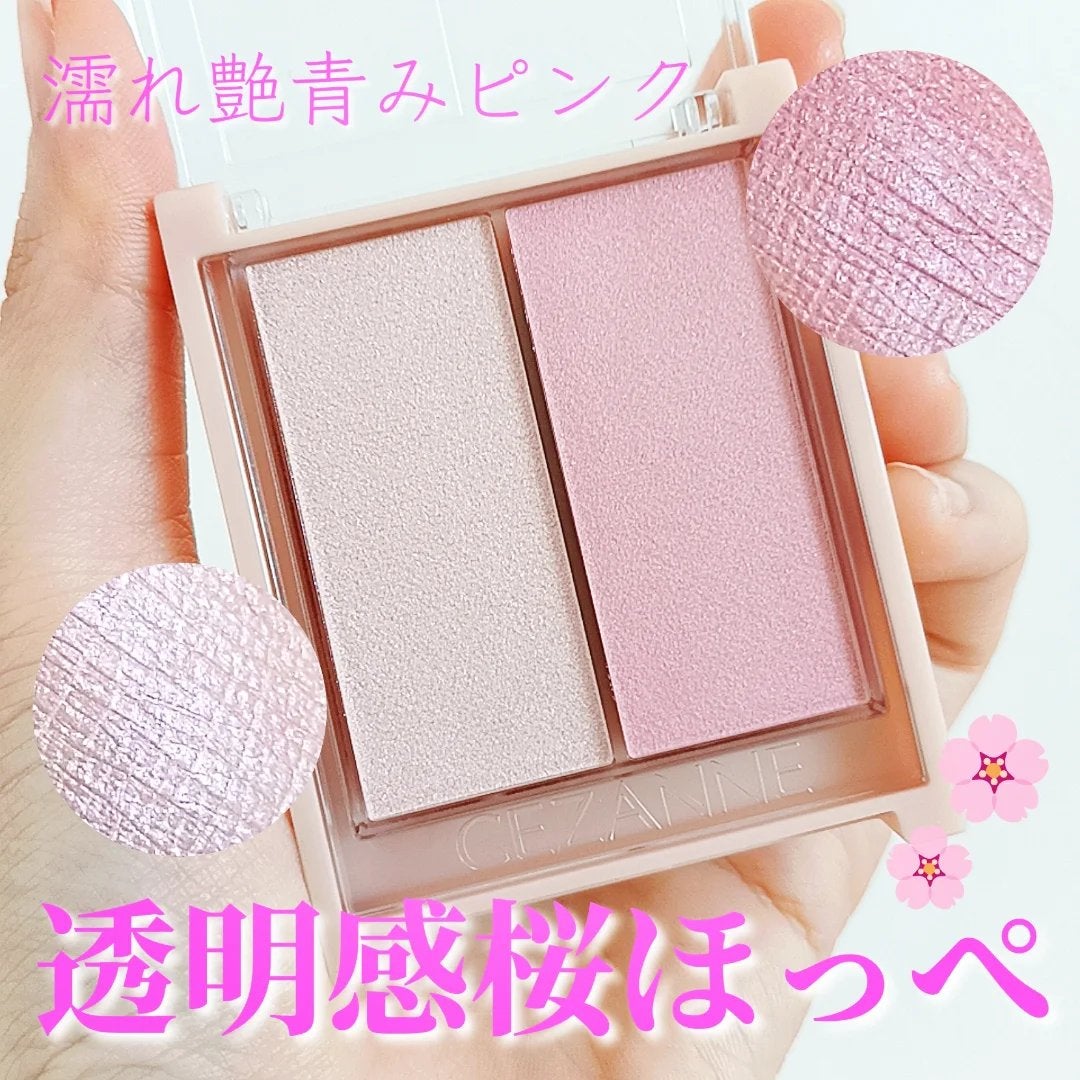 フェイスグロウカラー/CEZANNE/クリームハイライトを使ったクチコミ(1枚目)