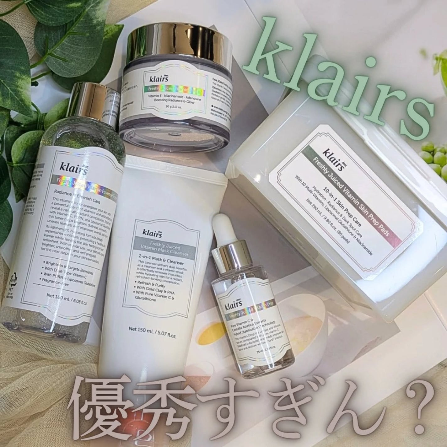 フレッシュリージュースドビタミンドロップ(35ml)/Klairs/美容液を使ったクチコミ(1枚目)