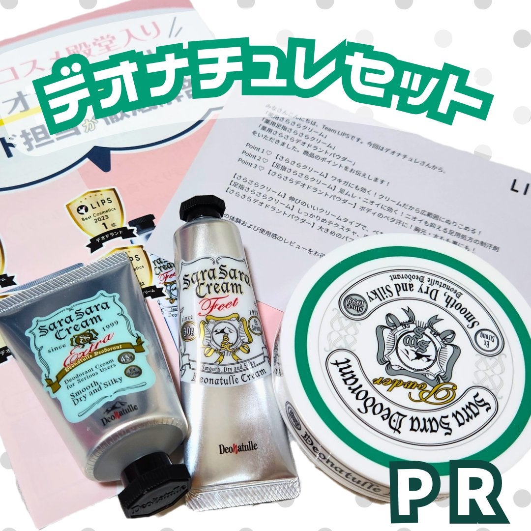 薬用さらさらデオドラントパウダー/デオナチュレ/デオドラント・制汗剤を使ったクチコミ(1枚目)