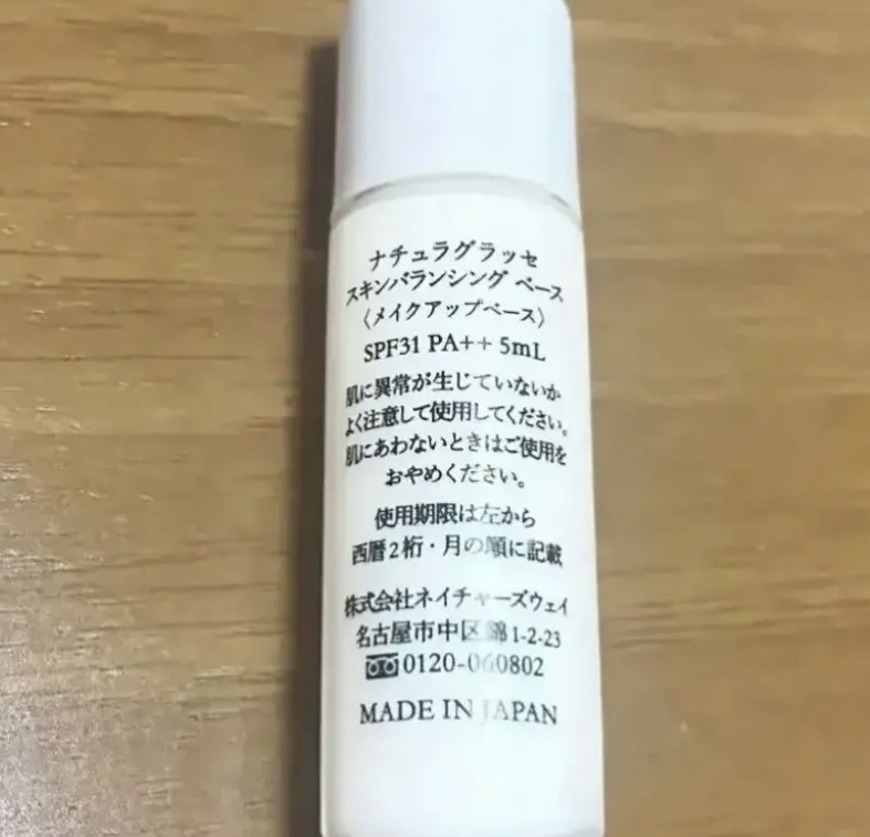 スキンバランシング ベース/ナチュラグラッセ/化粧下地を使ったクチコミ（2枚目）