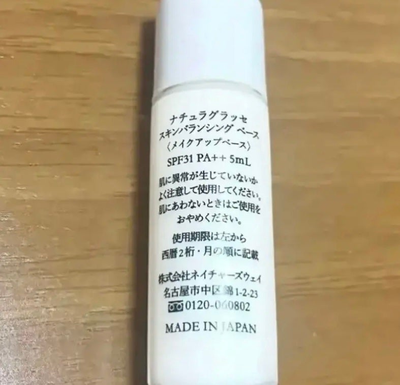 スキンバランシング ベース/ナチュラグラッセ/化粧下地を使ったクチコミ(2枚目)