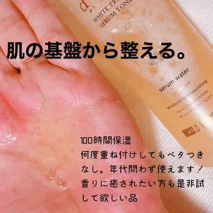 ビタトーニングセラムトナー/ダルバ/化粧水を使ったクチコミ(2枚目)