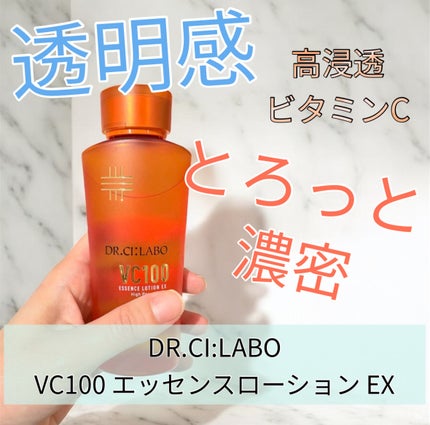 VC100エッセンスローション EX/ドクターシーラボⓇ/化粧水を使ったクチコミ(1枚目)