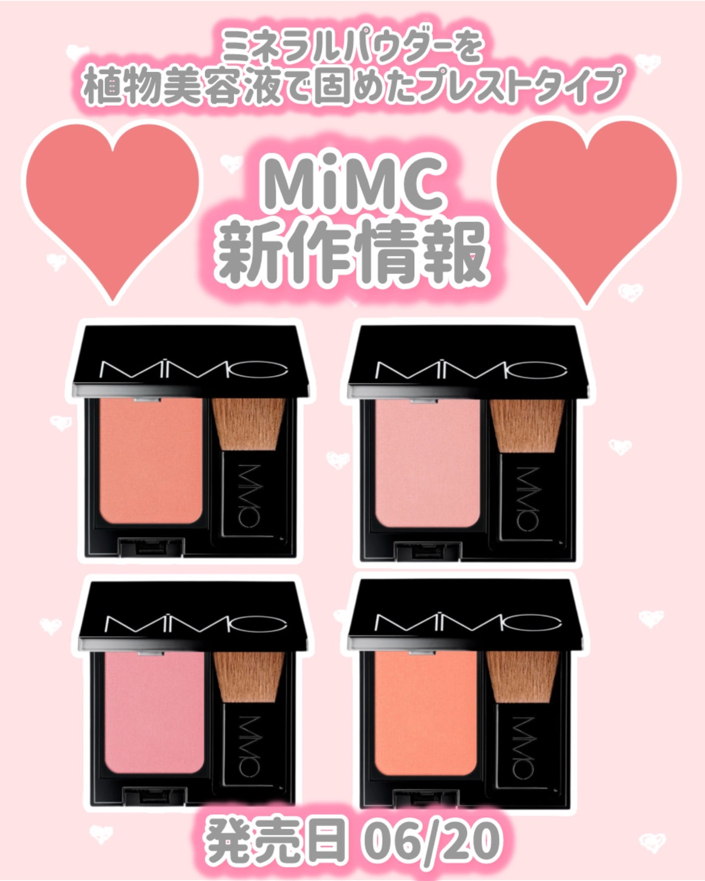 ビオモイスチュアチークA/MiMC/パウダーチークを使ったクチコミ(1枚目)