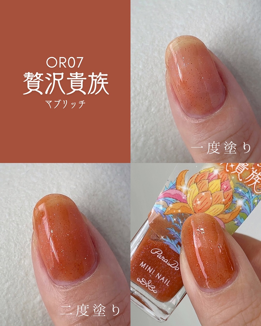 2025年夏新作マニキュア】ミニネイル｜パラドゥの口コミ - ＼ #夢咲く